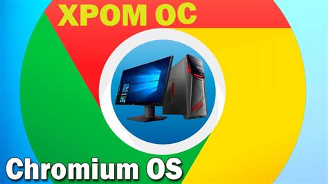 Установка Chromium
