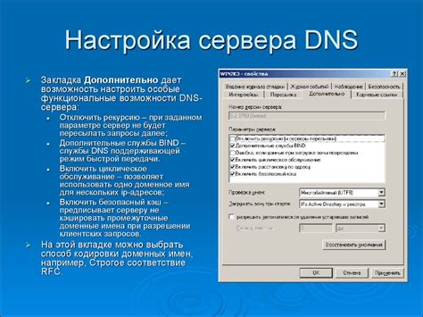 Установка DNS сервера