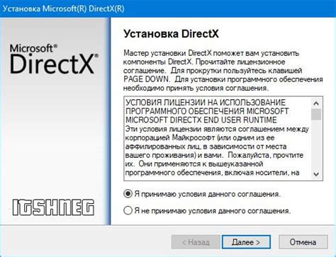 Установка DirectX 11 на Windows 10 x64