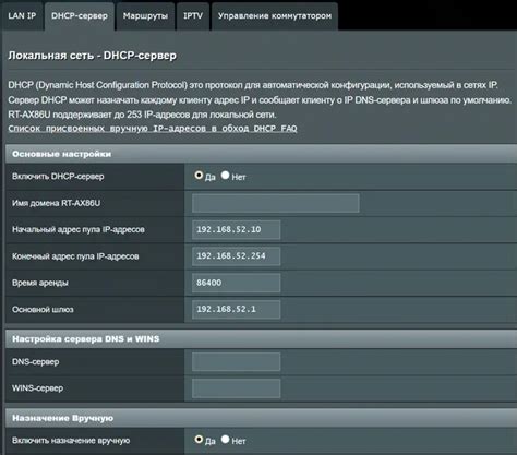 Установка IP-адреса шлюза