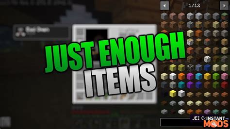 Установка Just Enough Items