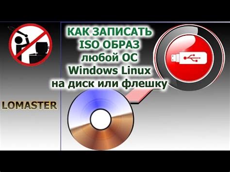 Установка Linux на iPad с помощью загрузочной флешки