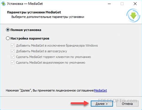 Установка Mediaget на другой диск