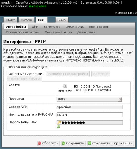 Установка OpenWrt на компьютер