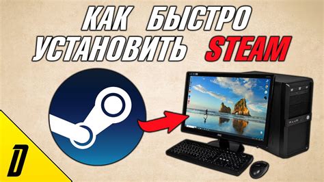 Установка Steam customizer на компьютер