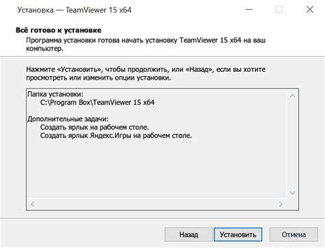 Установка TeamViewer на Windows 10