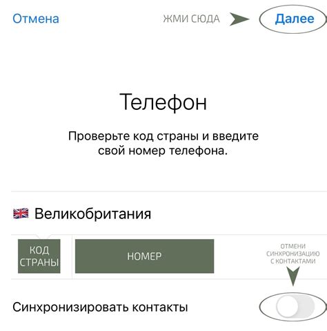 Установка Telegram и создание аккаунта