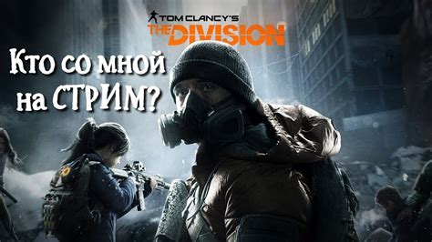 Установка Tom Clancy's The Division без Steam