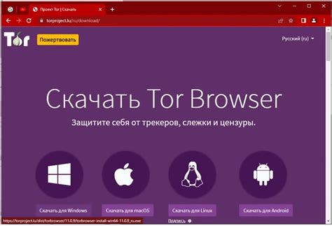 Установка Tor браузера