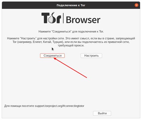 Установка Tor browser на линукс