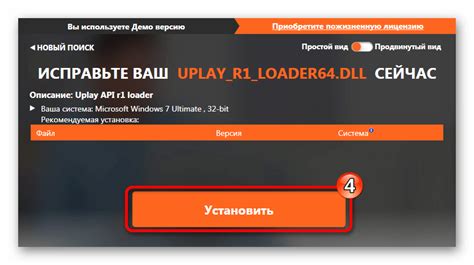 Установка Uplay