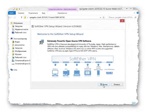 Установка VPN Gate Client Plugin
