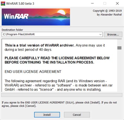 Установка WinRAR на компьютер