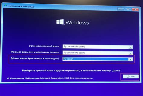 Установка Windows на компьютер
