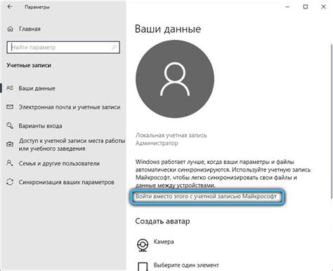 Установка Windows 10 без аккаунта