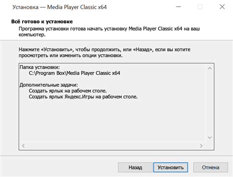 Установка Windows Media Player на компьютер