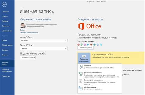 Установка Word с помощью Microsoft Store