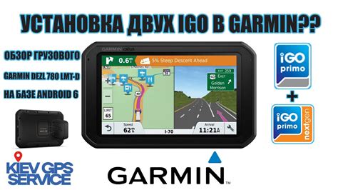 Установка iGo Primo на навигатор