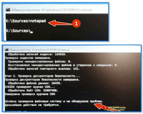 Устранение ошибки 0x80040154 через командную строку