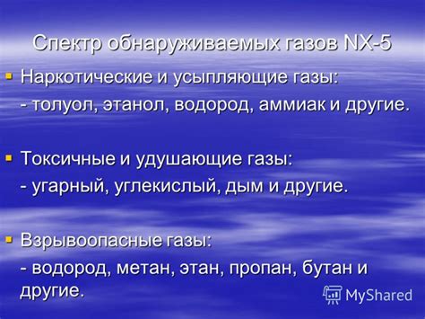 Усыпляющие газы