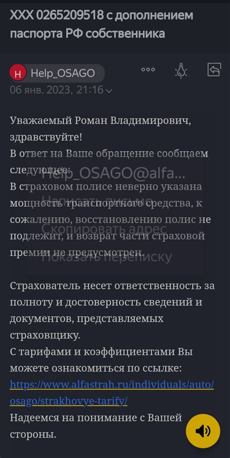 Утрата доверия руководства
