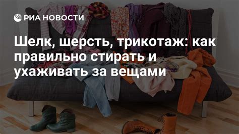 Уход за мужскими колготками: советы по стирке и хранению