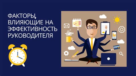 Факторы, влияющие на корректную настройку