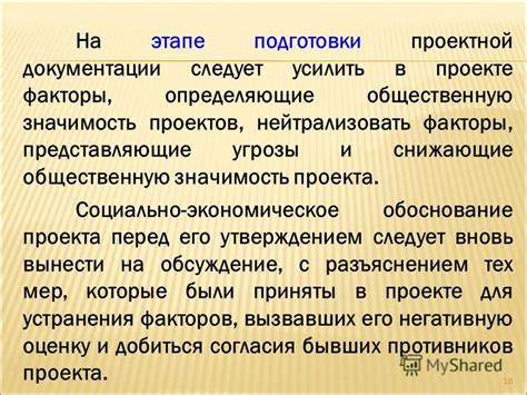 Факторы, определяющие значимость