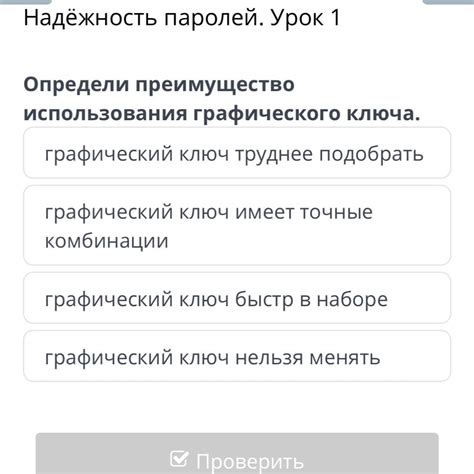 Факторы эффективности графического ключа