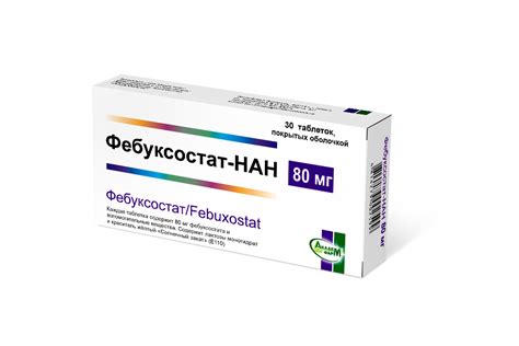 Фебуксостат: эффективное средство для снижения мочевой кислоты