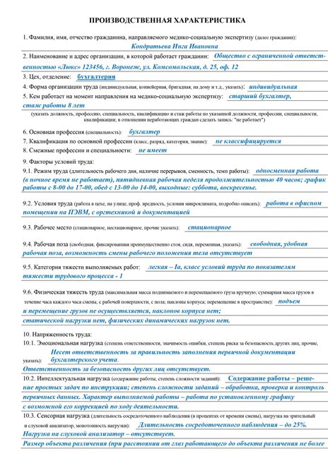 Физическая тяжесть труда