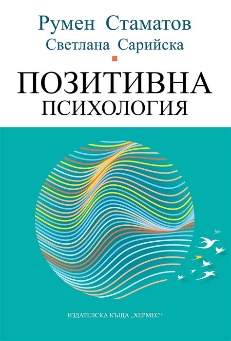 Философия и психология: