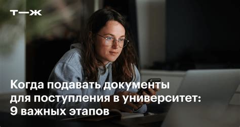 Фотографии для поступления в университет: 12 важных моментов