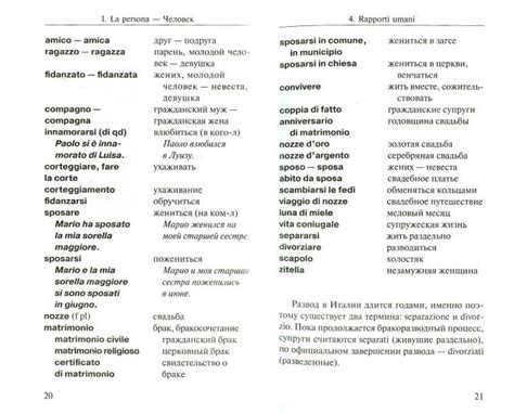 Фразы на итальянском языке, необходимые для игры