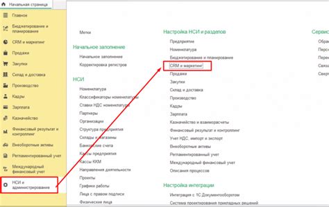 Функционал для настройки операций