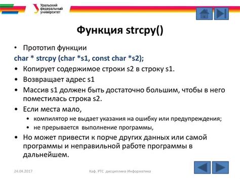 Функция поиска: основные принципы и навигация