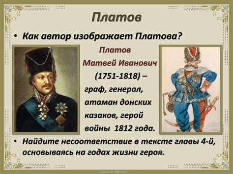 Характеристика персонажей