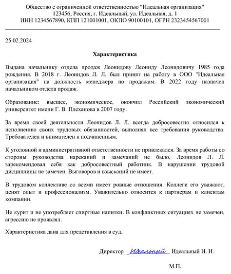 Характеристики чонора