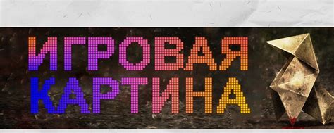 Хитрые приемы прохождения игр: