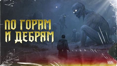 Хождение по горам и поиск ценных ресурсов
