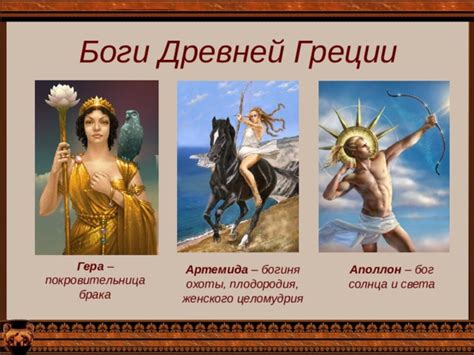 Хорнак: бог охоты и зверей
