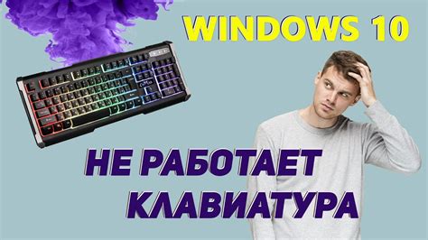 Частота опроса клавиатуры