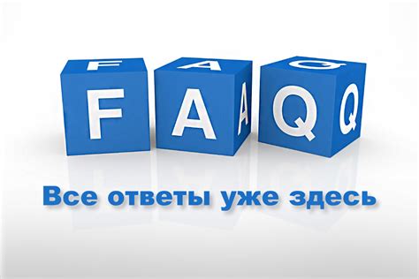 Часто задаваемые вопросы о постановке телепортационного эффекта в Dota 2