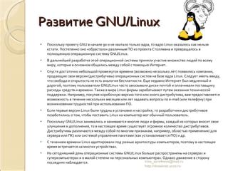Часто задаваемые вопросы о установке пакетов в Linux