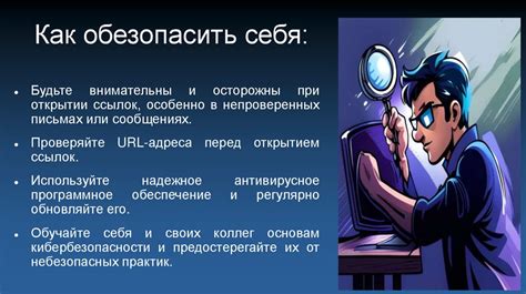 Через вредоносные ссылки