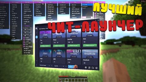 Читы для Xcraft