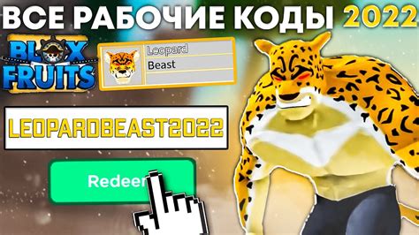 Читы и коды для быстрого становления феей