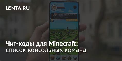 Чит-коды для быстрого развития и исследований