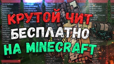 Чит-коды для получения ресурсов
