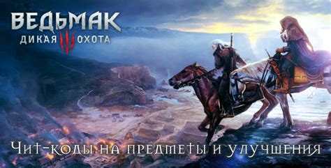 Чит-коды для улучшения кораблей и станций